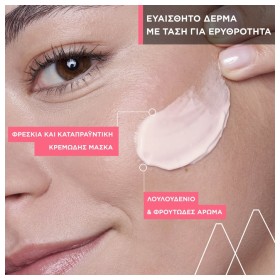 Preview 3 of Uriage Roséliane Masque Anti-Rougeurs 40 ml, Ενυδατική & Καταπραϋντική Μάσκα Προσώπου κατά των Ευρυαγγείων & της Ερυθρότητας,